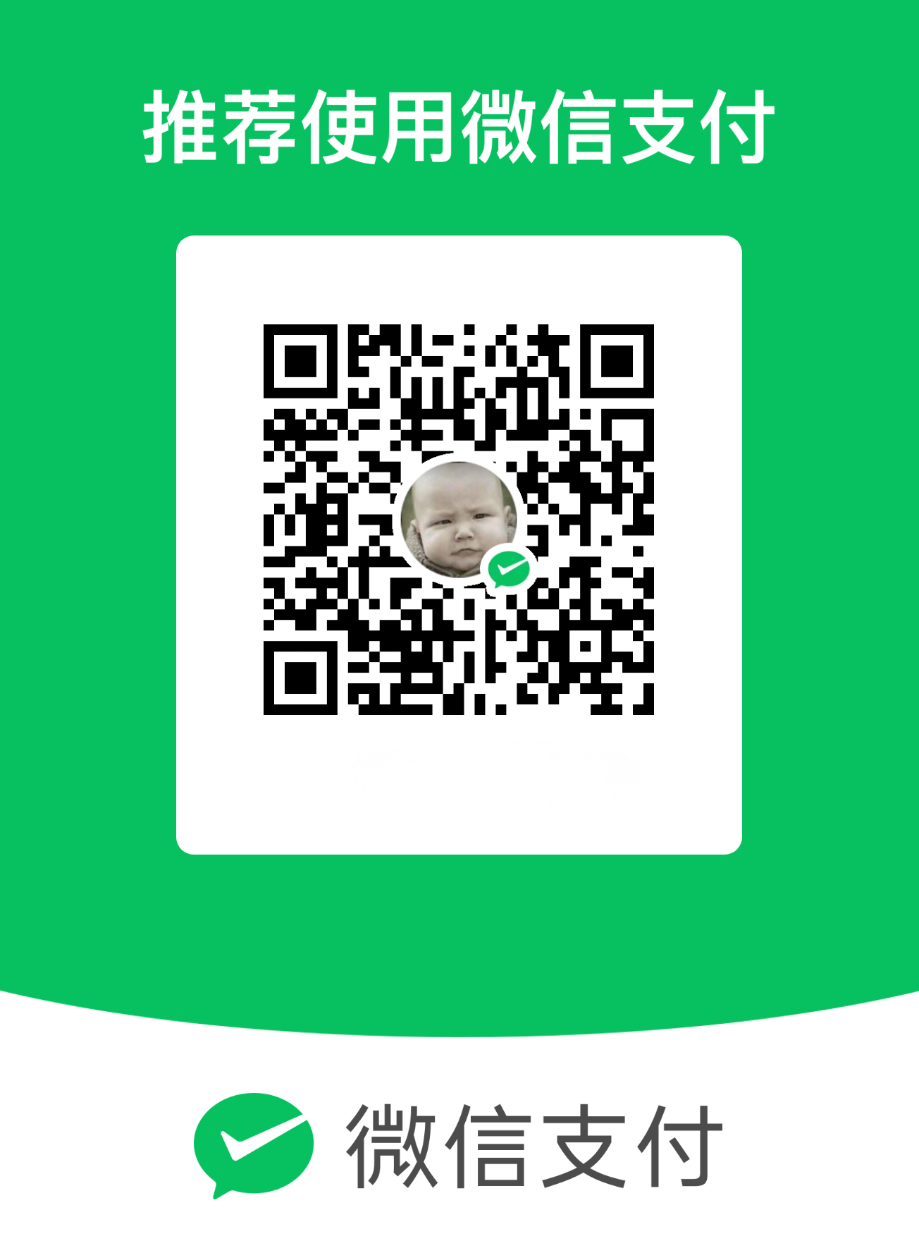 套餐付款二维码