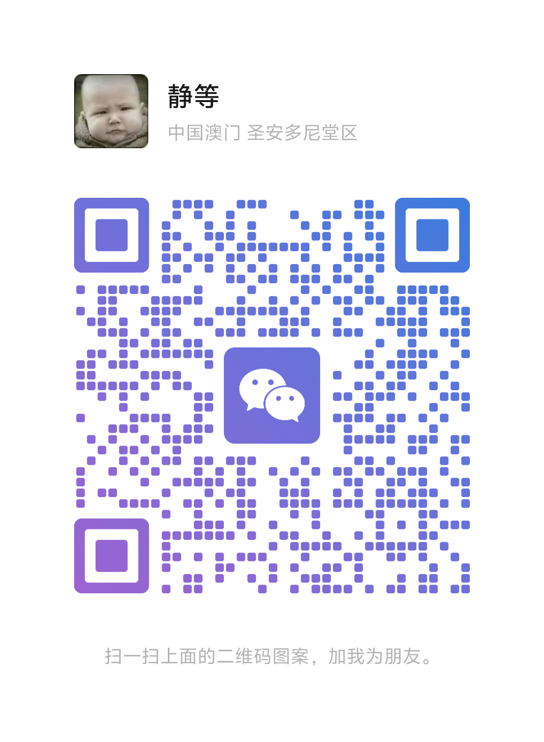 微信客服二维码